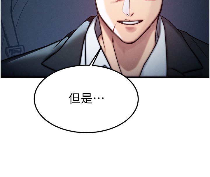 等价交换人生第3話-快點射進來給人家♥