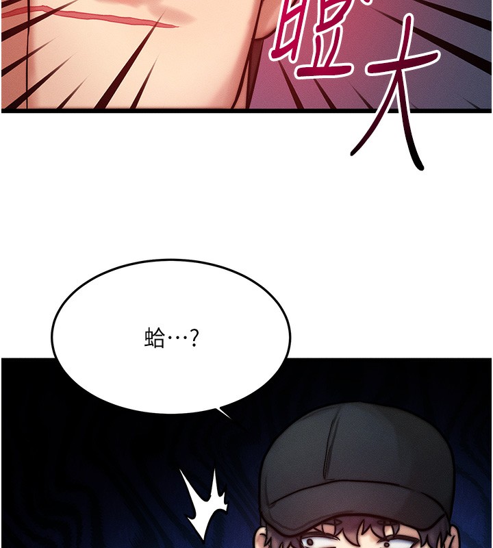 等价交换人生第3話-快點射進來給人家♥