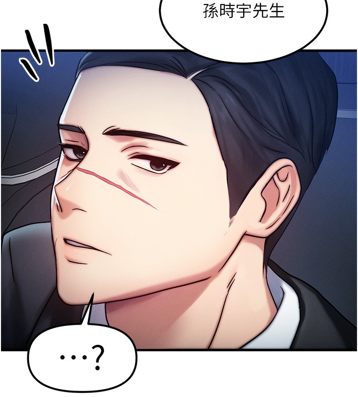 等价交换人生第3話-快點射進來給人家♥