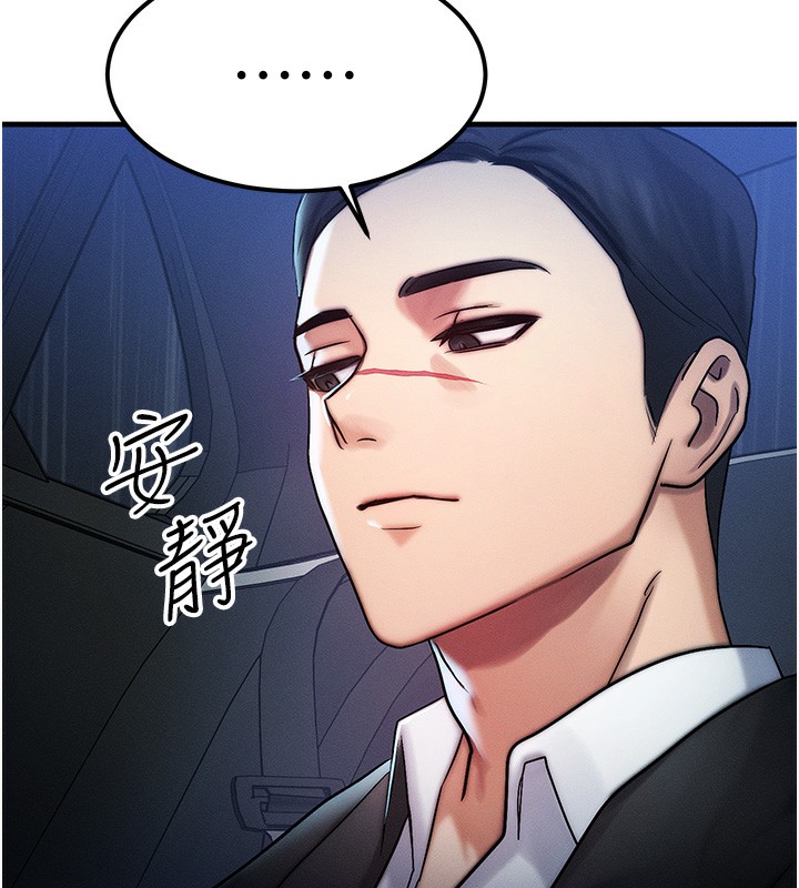 等价交换人生第3話-快點射進來給人家♥