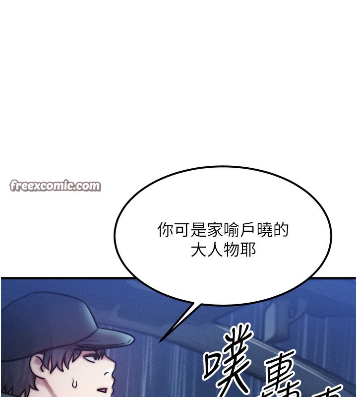 等价交换人生第3話-快點射進來給人家♥