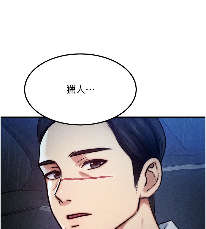 等价交换人生第3話-快點射進來給人家♥