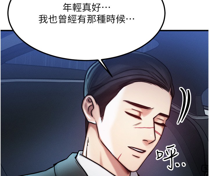 等价交换人生第3話-快點射進來給人家♥