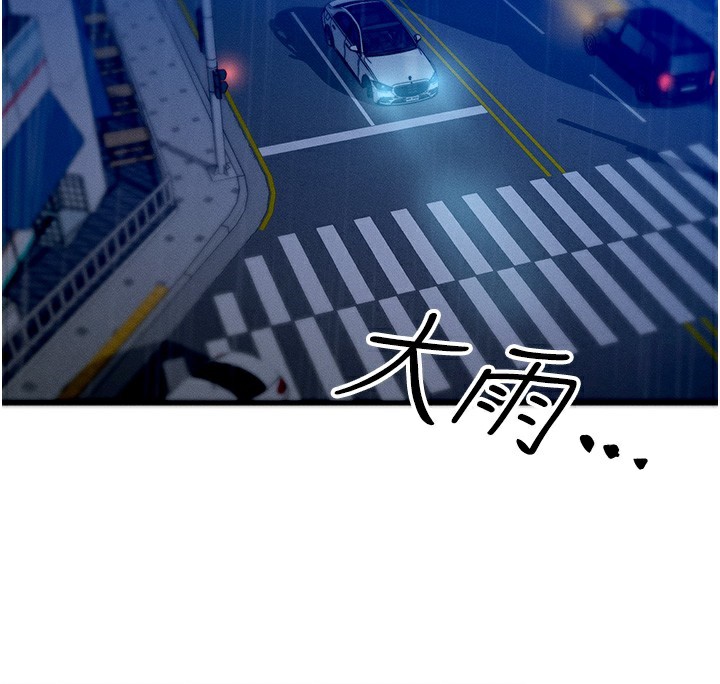 等價交換人生第3話-快點射進來給人家♥