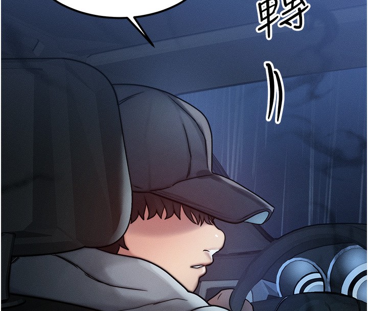 等价交换人生第3話-快點射進來給人家♥