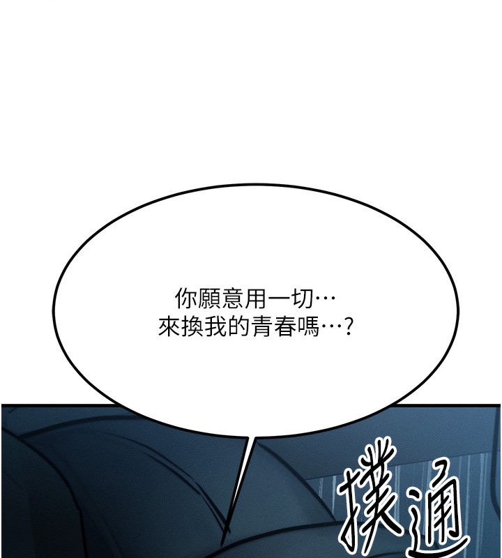 等价交换人生第3話-快點射進來給人家♥