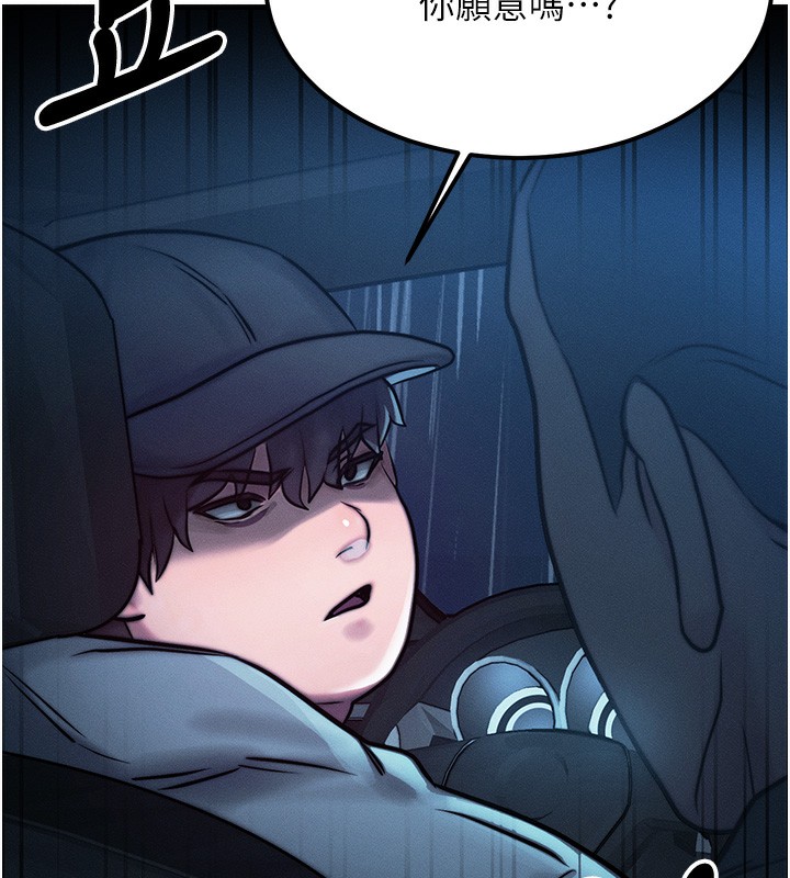 等价交换人生第3話-快點射進來給人家♥