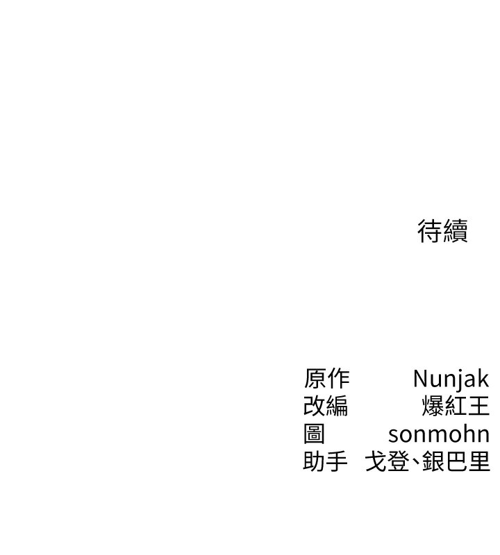 等价交换人生第3話-快點射進來給人家♥