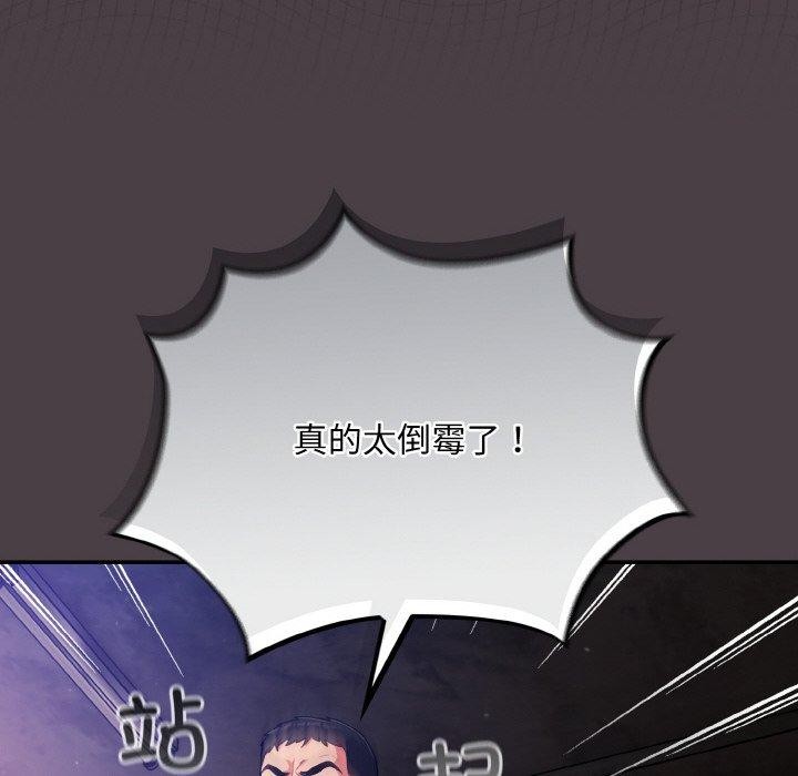 傻瓜病毒第17話