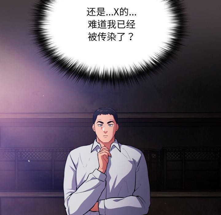 傻瓜病毒第17話