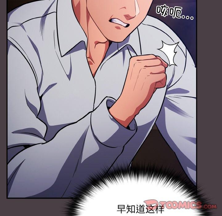 傻瓜病毒第17話