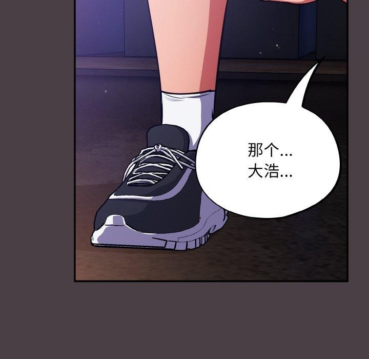 傻瓜病毒第17話