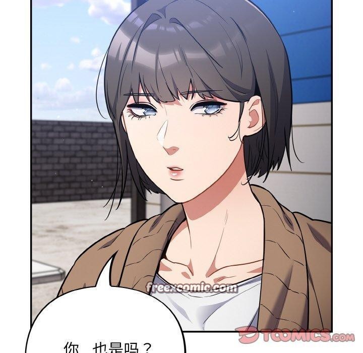 傻瓜病毒第17話