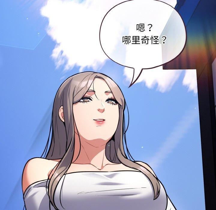 傻瓜病毒第17話