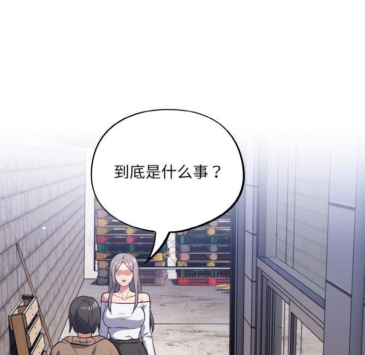 傻瓜病毒第17話