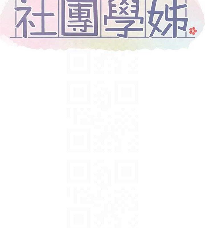 社团学姊第217話-白佳貞&陳鈺琳和教授共享肉棒