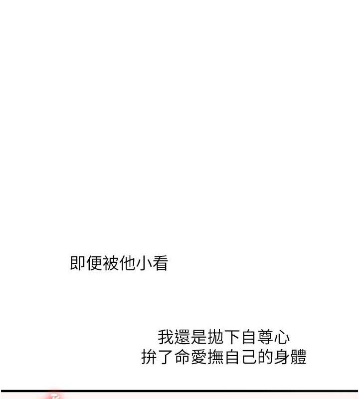 玩转学姊第59話-小狼狗報復性解套♥