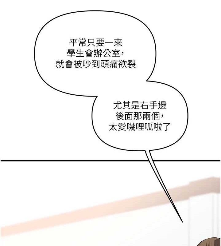 玩转学姊第59話-小狼狗報復性解套♥