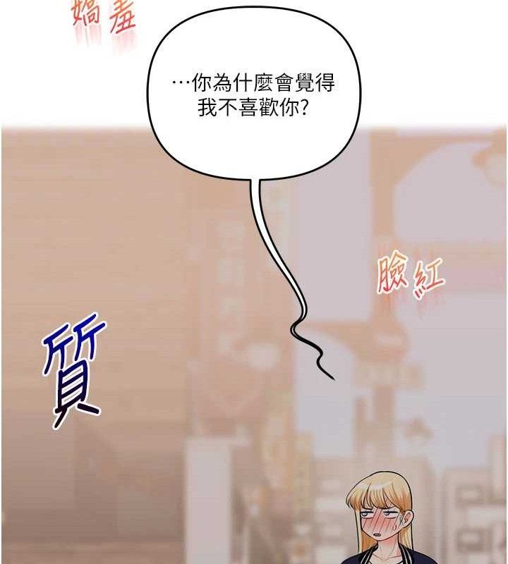 玩转学姊第59話-小狼狗報復性解套♥