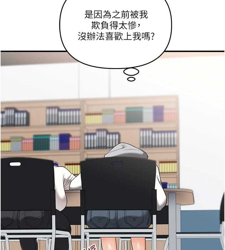 玩转学姊第59話-小狼狗報復性解套♥