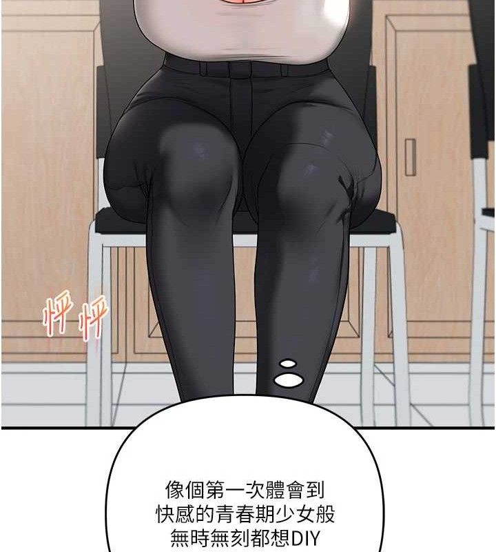 玩转学姊第59話-小狼狗報復性解套♥