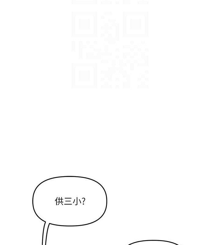 玩转学姊第59話-小狼狗報復性解套♥