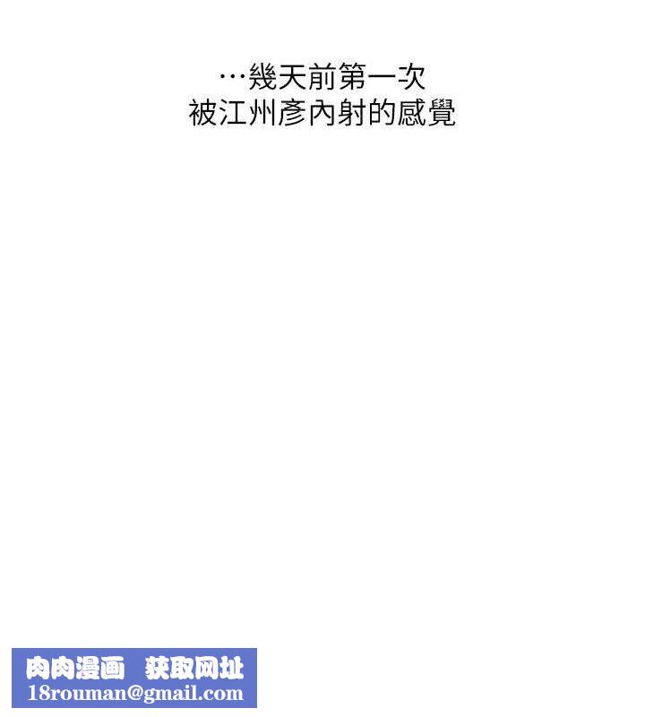 玩转学姊第59話-小狼狗報復性解套♥