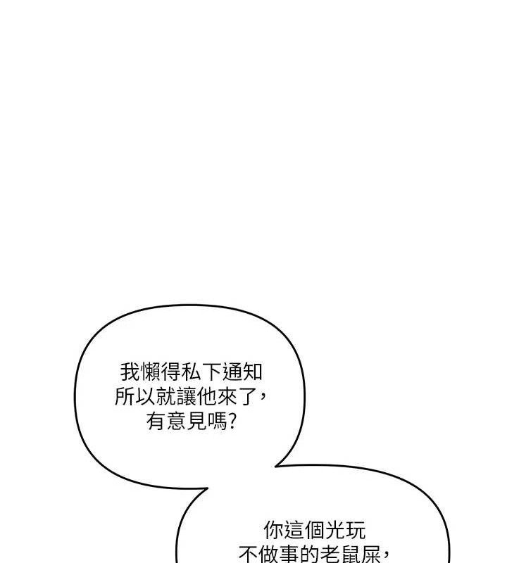 玩转学姊第59話-小狼狗報復性解套♥