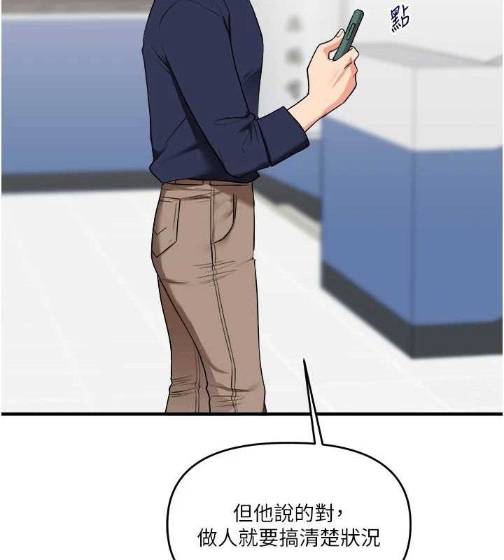 玩转学姊第59話-小狼狗報復性解套♥