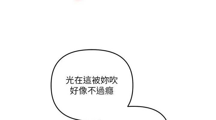 玩转学姊第59話-小狼狗報復性解套♥