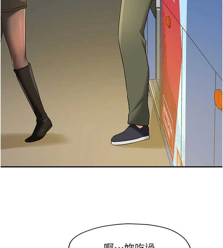 洞洞杂货店第125話-砲王的第一順位!