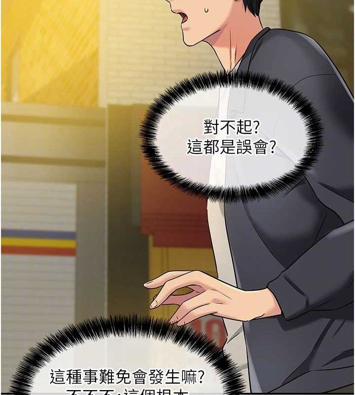 洞洞杂货店第125話-砲王的第一順位!