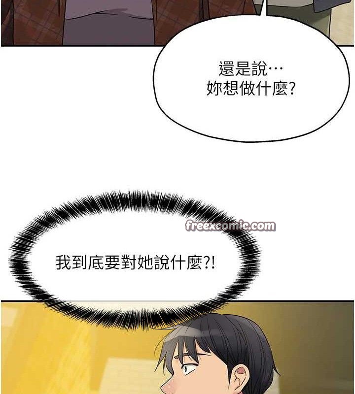 洞洞杂货店第125話-砲王的第一順位!