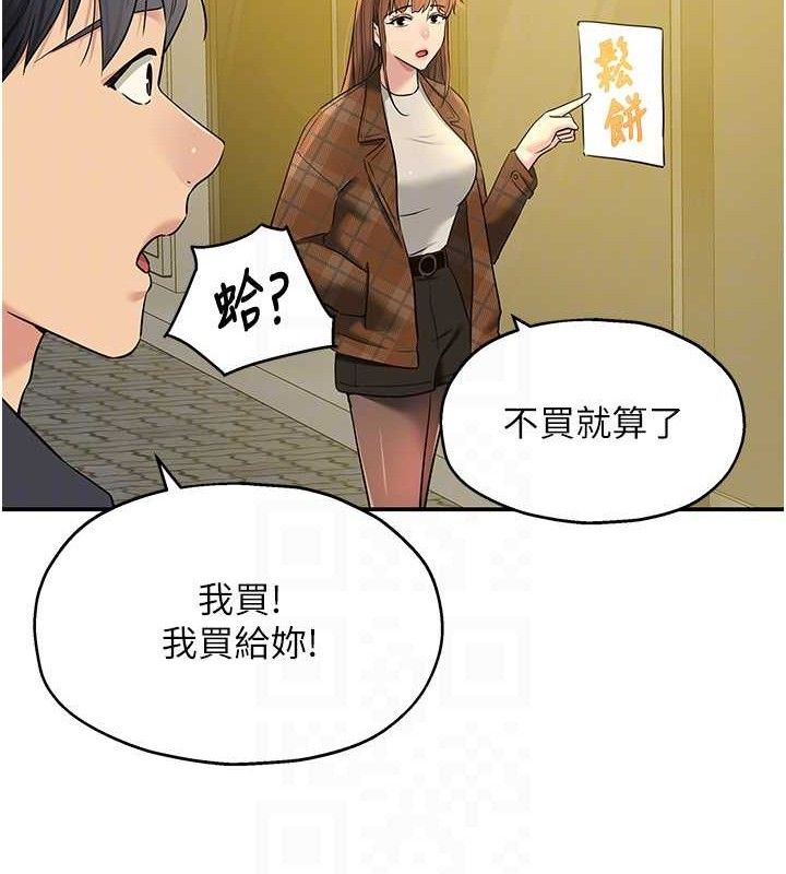 洞洞杂货店第125話-砲王的第一順位!