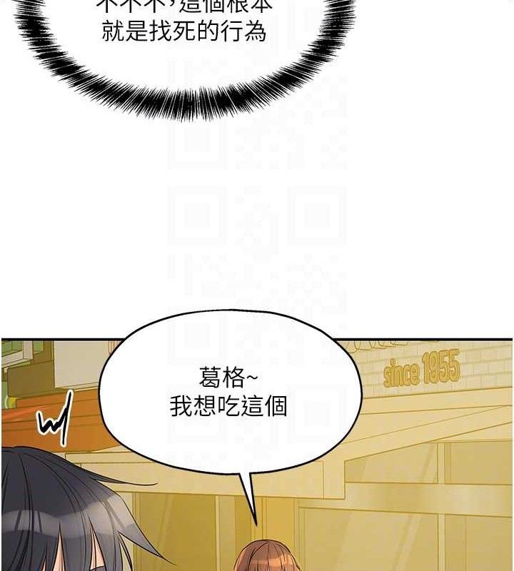 洞洞杂货店第125話-砲王的第一順位!