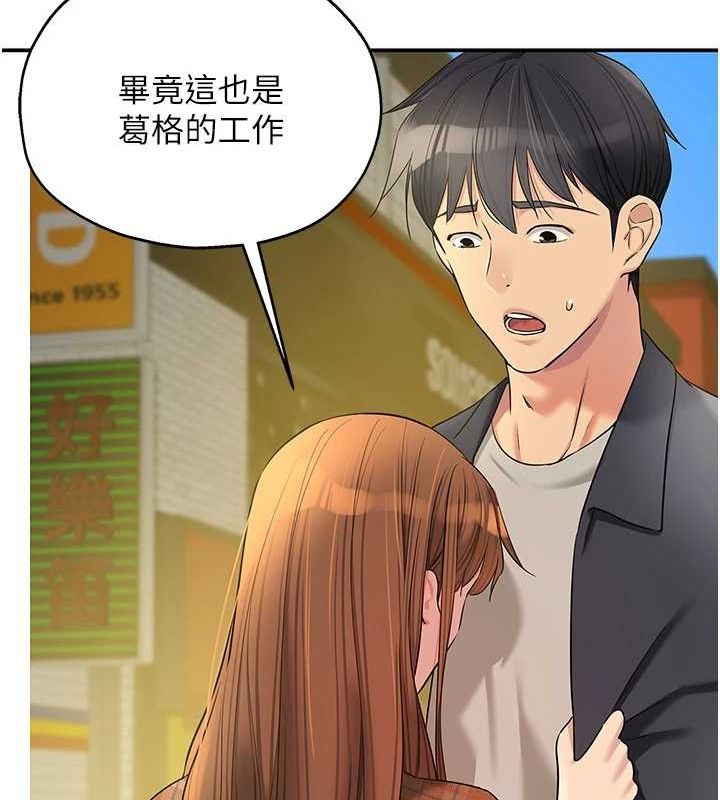 洞洞杂货店第125話-砲王的第一順位!