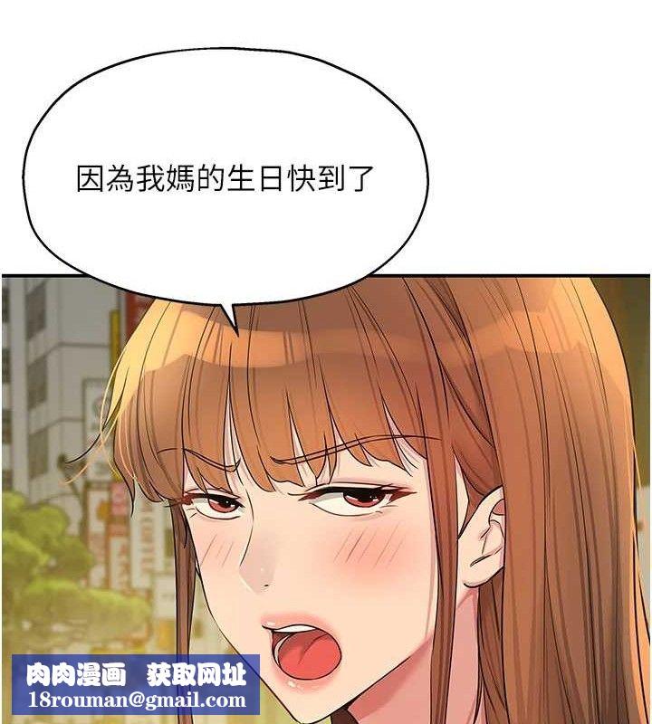 洞洞杂货店第125話-砲王的第一順位!