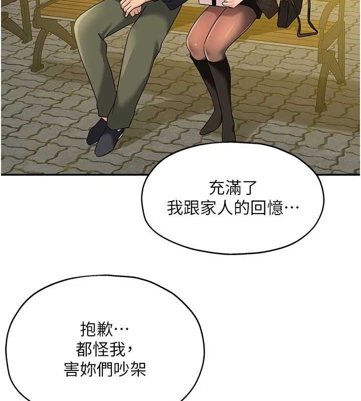 洞洞杂货店第125話-砲王的第一順位!