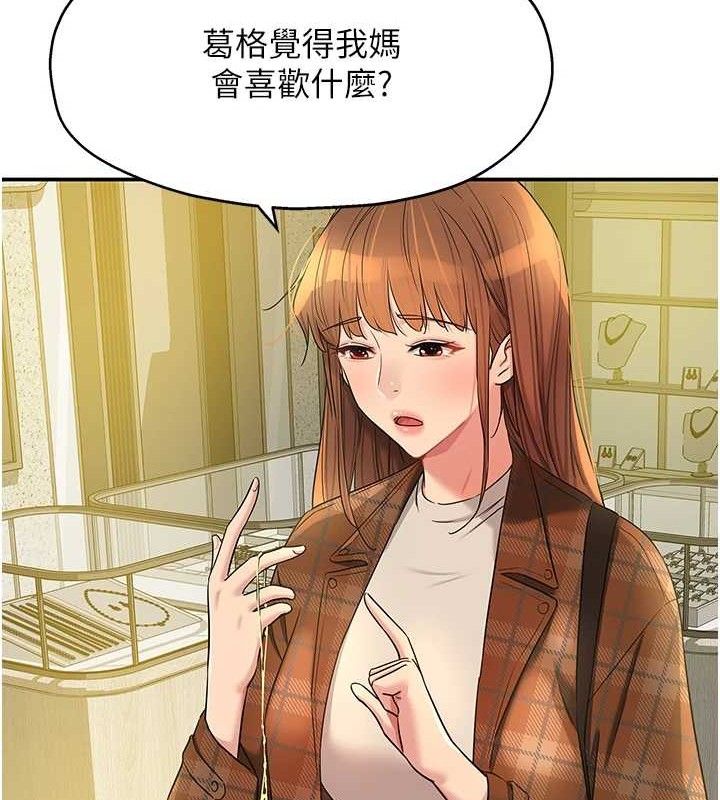 洞洞杂货店第125話-砲王的第一順位!