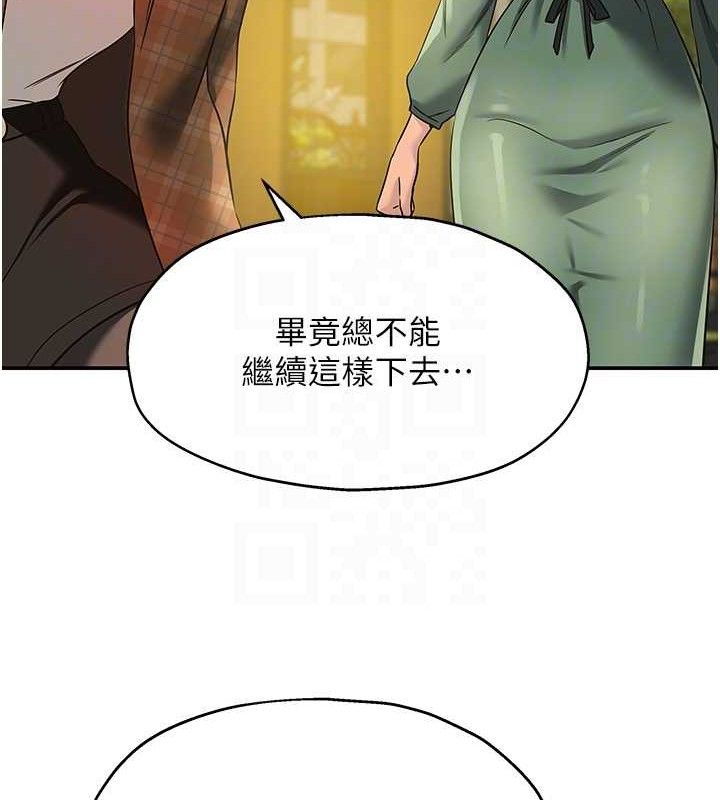 洞洞杂货店第125話-砲王的第一順位!