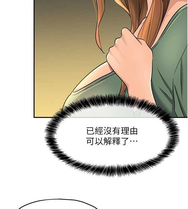 洞洞杂货店第125話-砲王的第一順位!