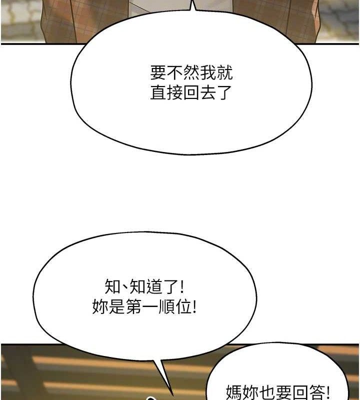 洞洞杂货店第125話-砲王的第一順位!