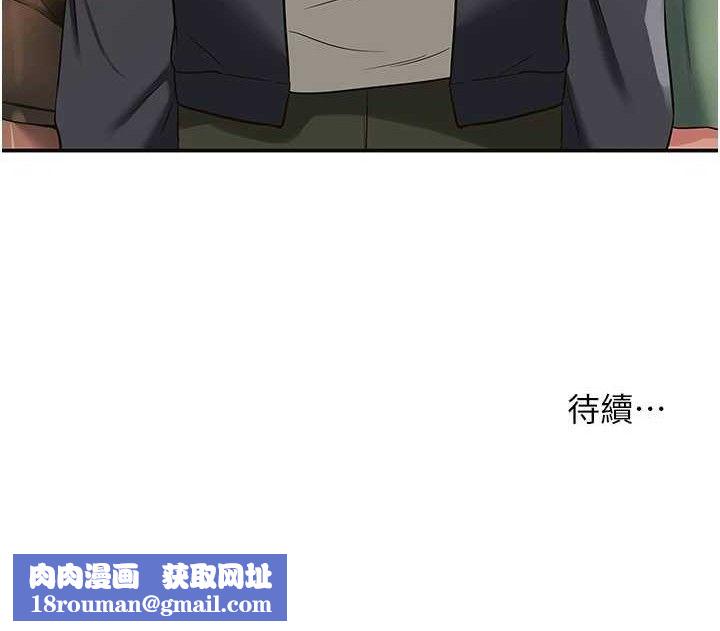 洞洞杂货店第125話-砲王的第一順位!