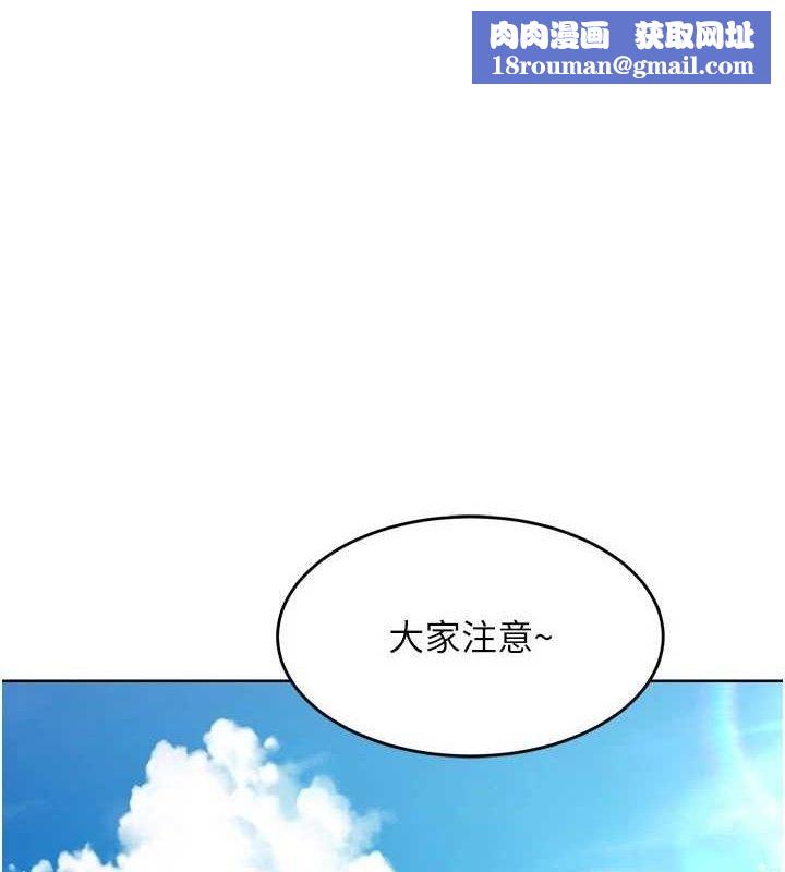 Setup!排球少女第43話-你現在是轉移目標了嗎?