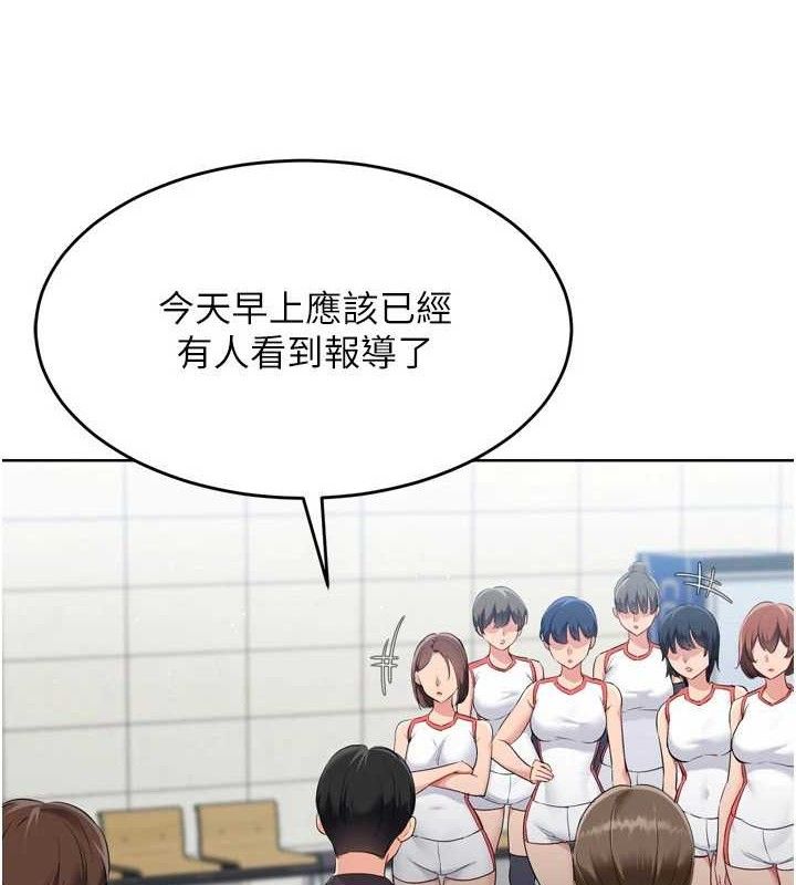 Setup!排球少女第43話-你現在是轉移目標了嗎?