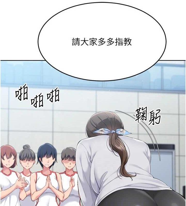 Setup!排球少女第43話-你現在是轉移目標了嗎?