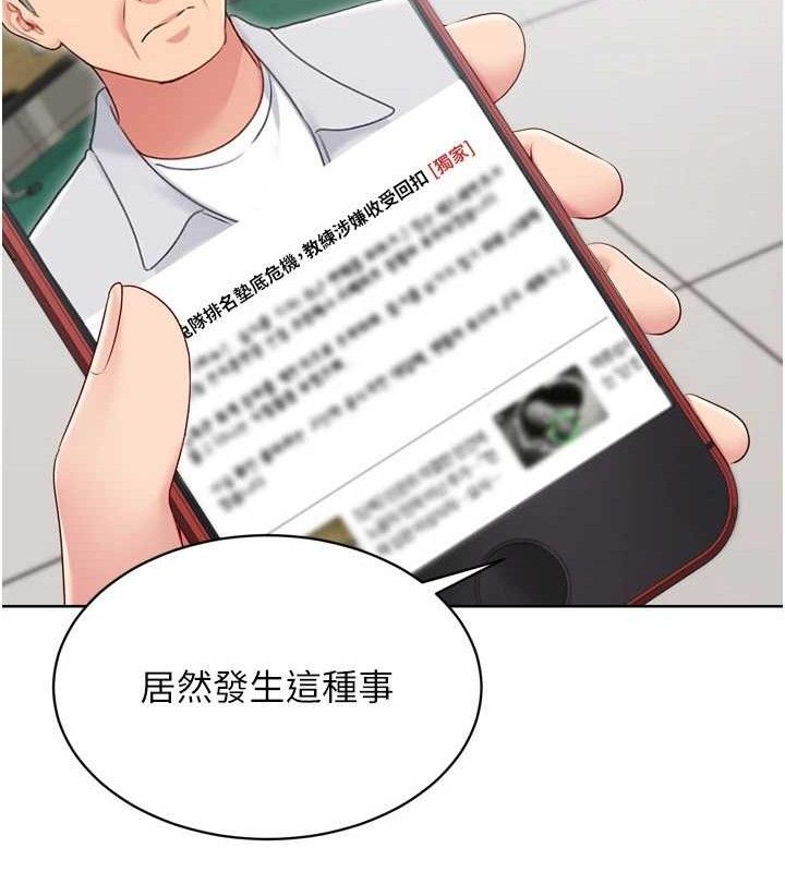 Setup!排球少女第43話-你現在是轉移目標了嗎?