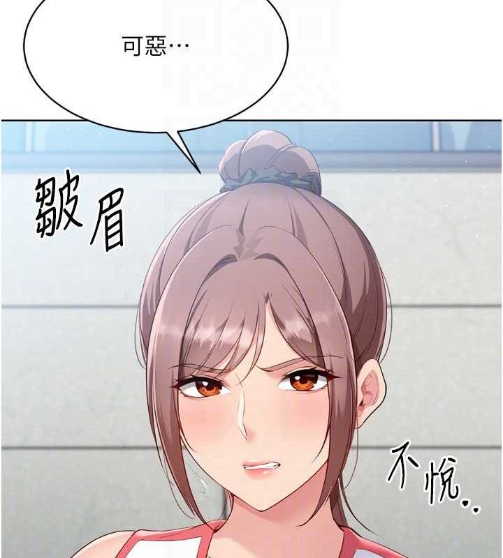 Setup!排球少女第43話-你現在是轉移目標了嗎?