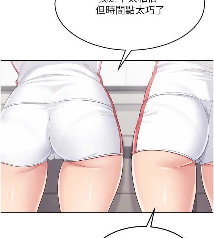 Setup!排球少女第43話-你現在是轉移目標了嗎?