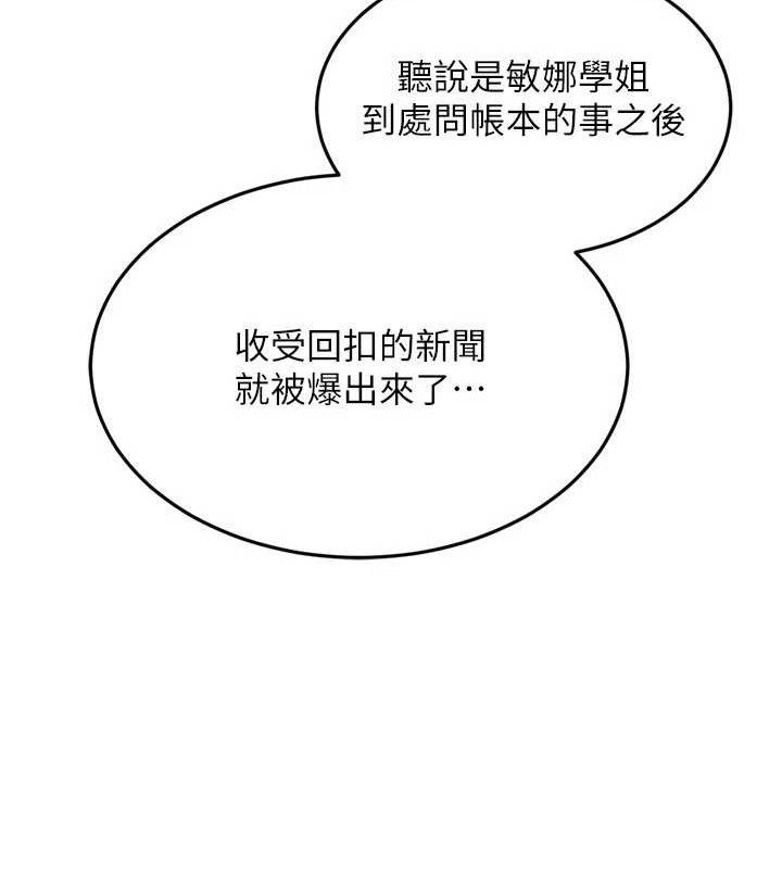 Setup!排球少女第43話-你現在是轉移目標了嗎?